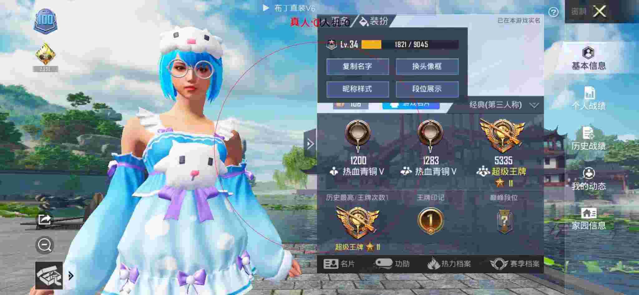 和平精英布丁直装透视 - 鹿鹿解说和平精英打外挂辅助预览图